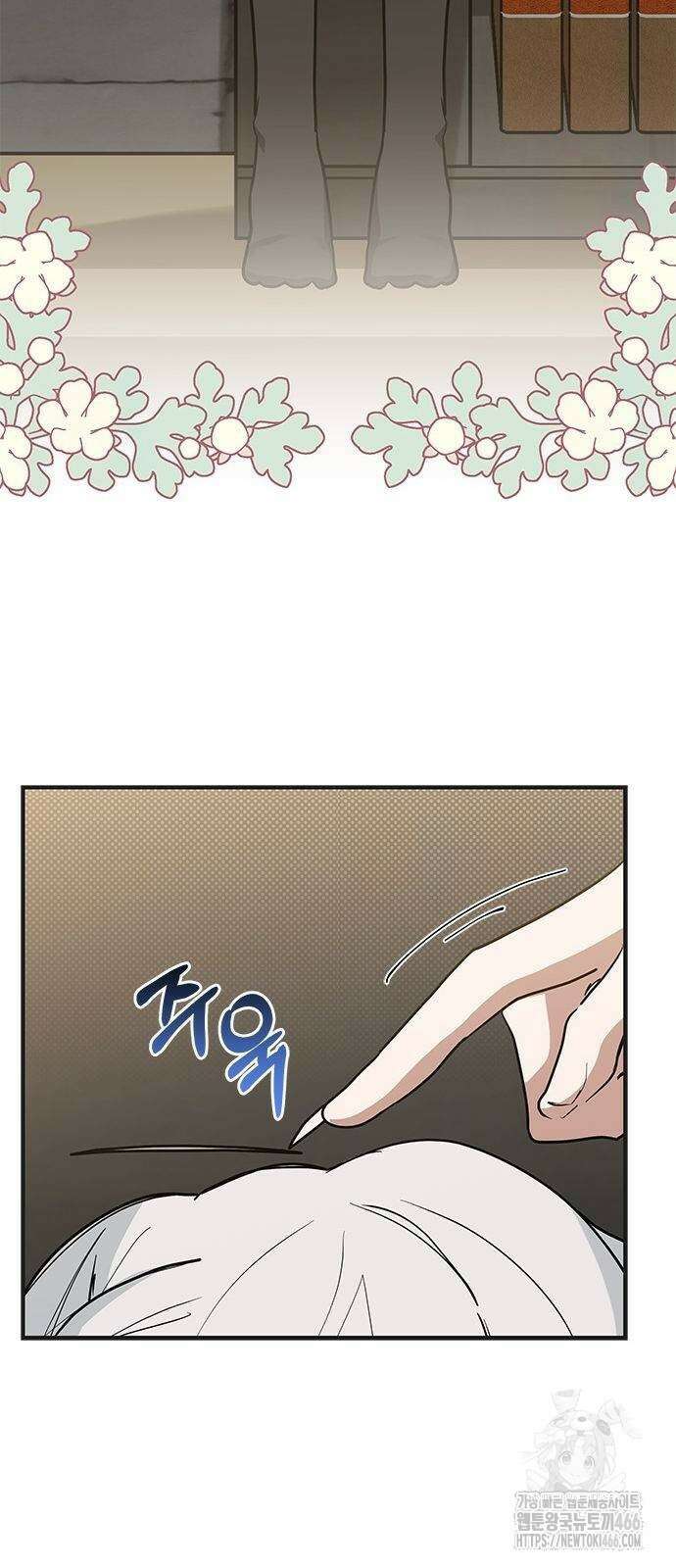 고양이인데, 늑대 가문에 입양당했다? 41화 13