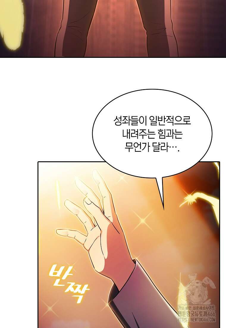지옥에서 돌아온 성좌님 186화 13