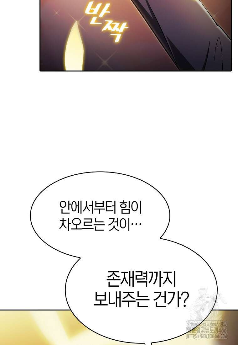 지옥에서 돌아온 성좌님 186화 14