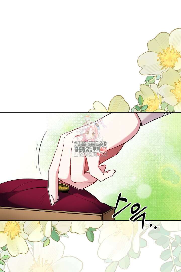 파괴하러 왔습니다 50화 1