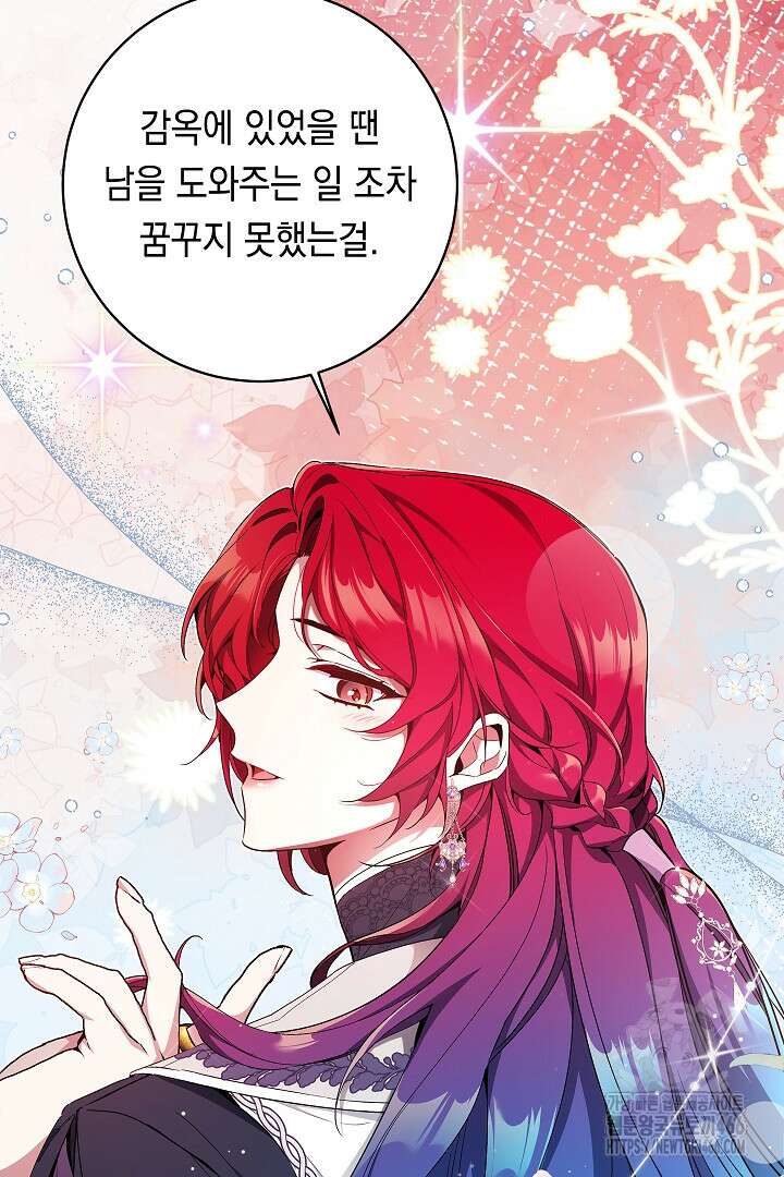 파괴하러 왔습니다 50화 9