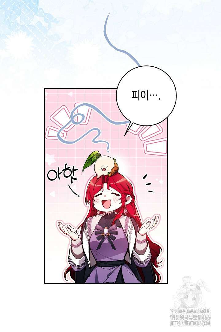 파괴하러 왔습니다 50화 11
