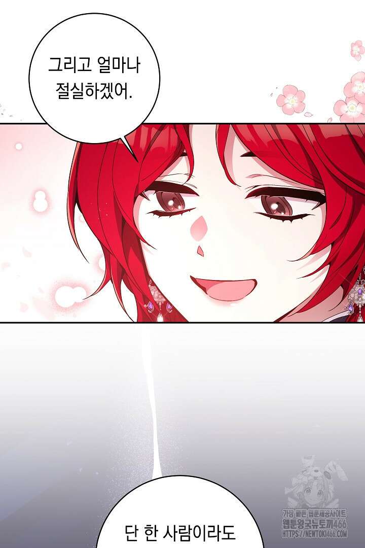 파괴하러 왔습니다 50화 12