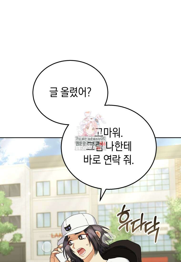 수의사님! 안녕하세요? 75화 1