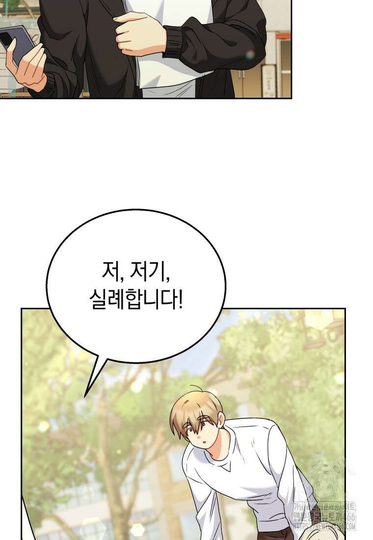 수의사님! 안녕하세요? 75화 7