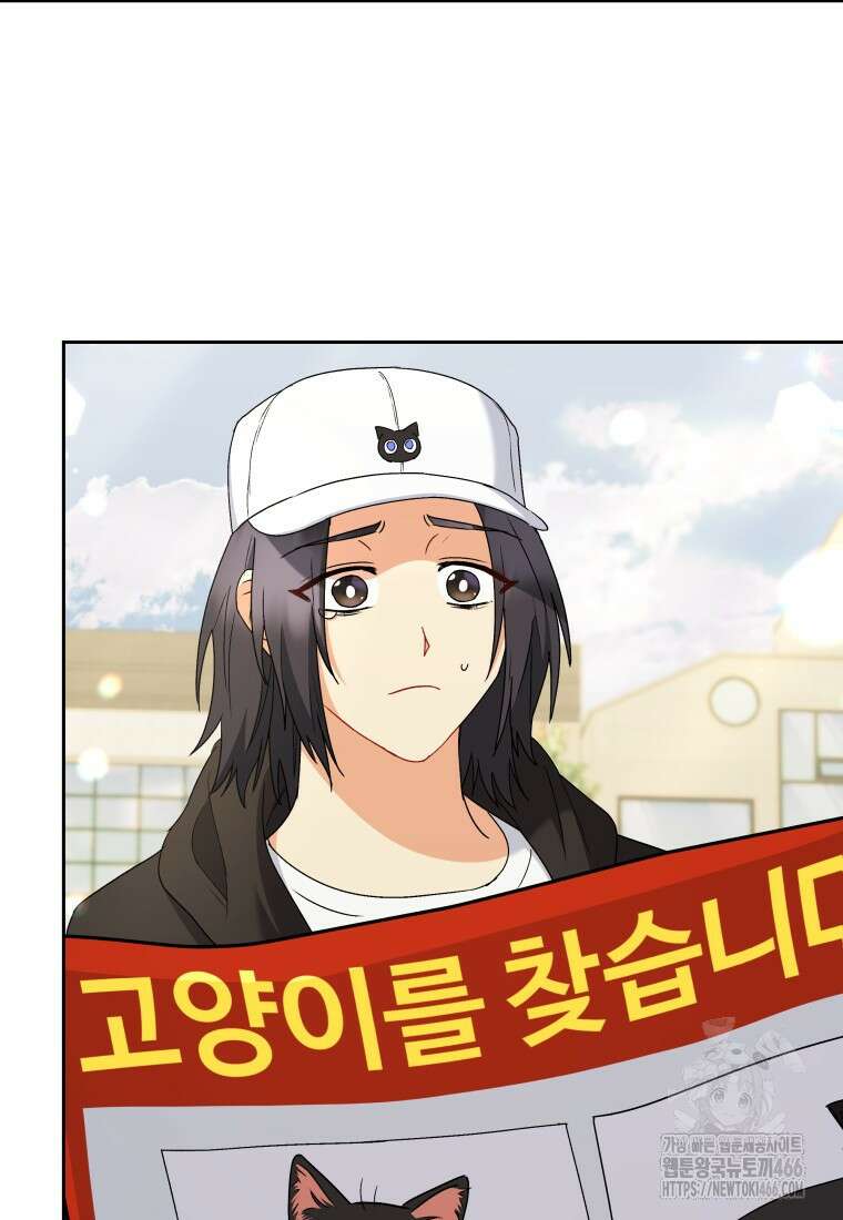 수의사님! 안녕하세요? 75화 10