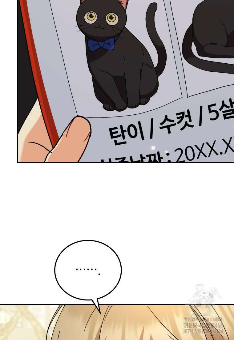 수의사님! 안녕하세요? 75화 11