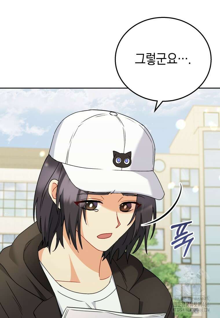 수의사님! 안녕하세요? 75화 13