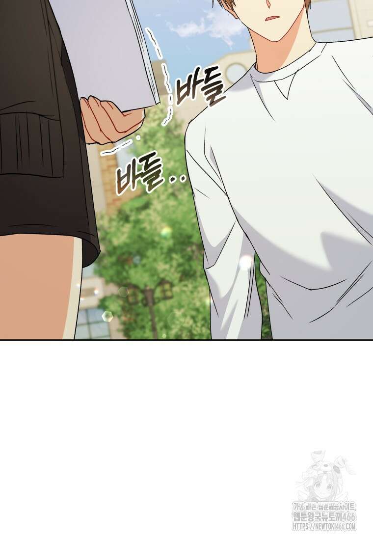 수의사님! 안녕하세요? 75화 15
