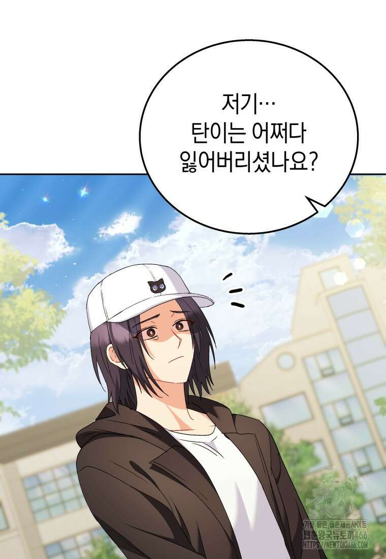 수의사님! 안녕하세요? 75화 16