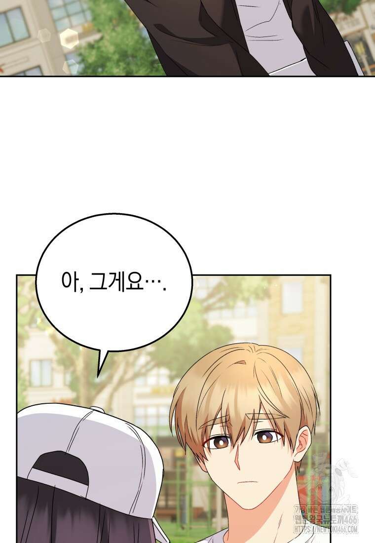 수의사님! 안녕하세요? 75화 17