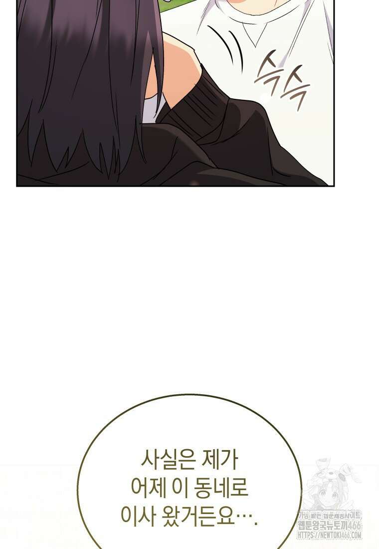 수의사님! 안녕하세요? 75화 18