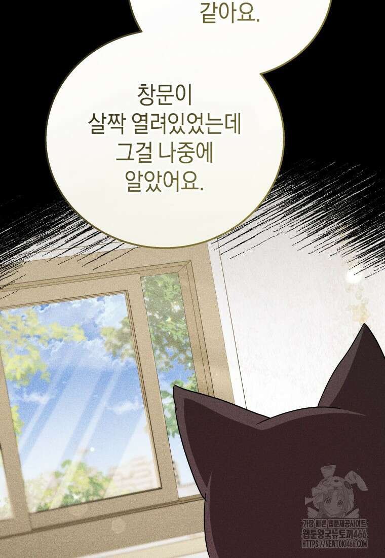 수의사님! 안녕하세요? 75화 22