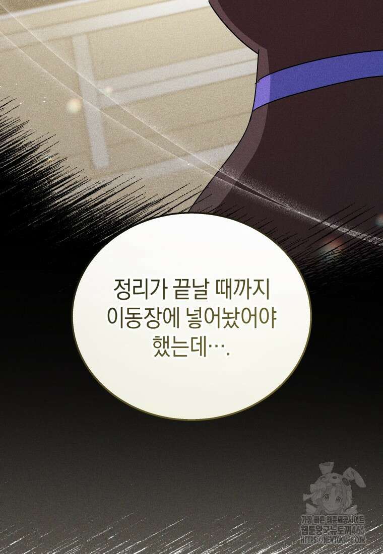 수의사님! 안녕하세요? 75화 23