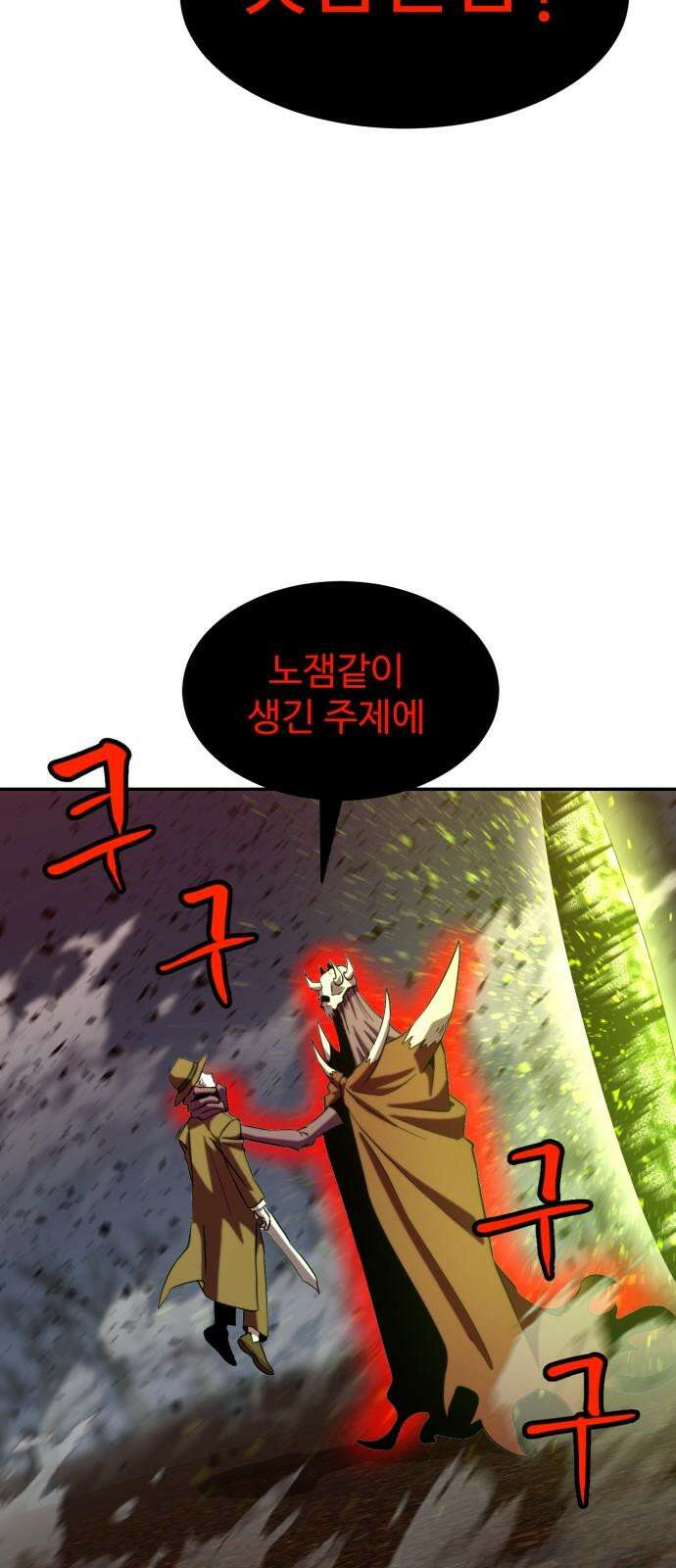 2차전직 스킵용사 48화 4