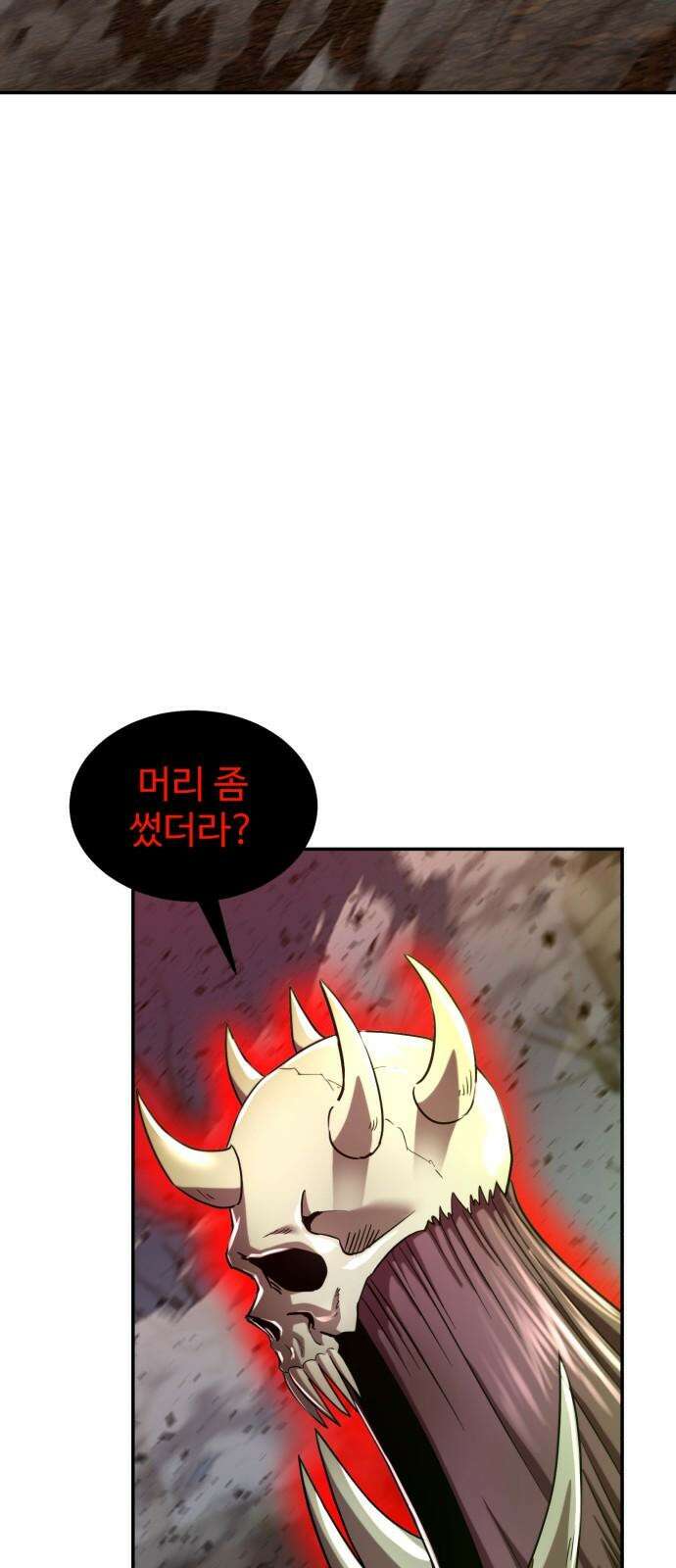 2차전직 스킵용사 48화 5