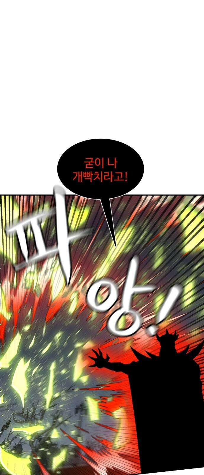 2차전직 스킵용사 48화 7