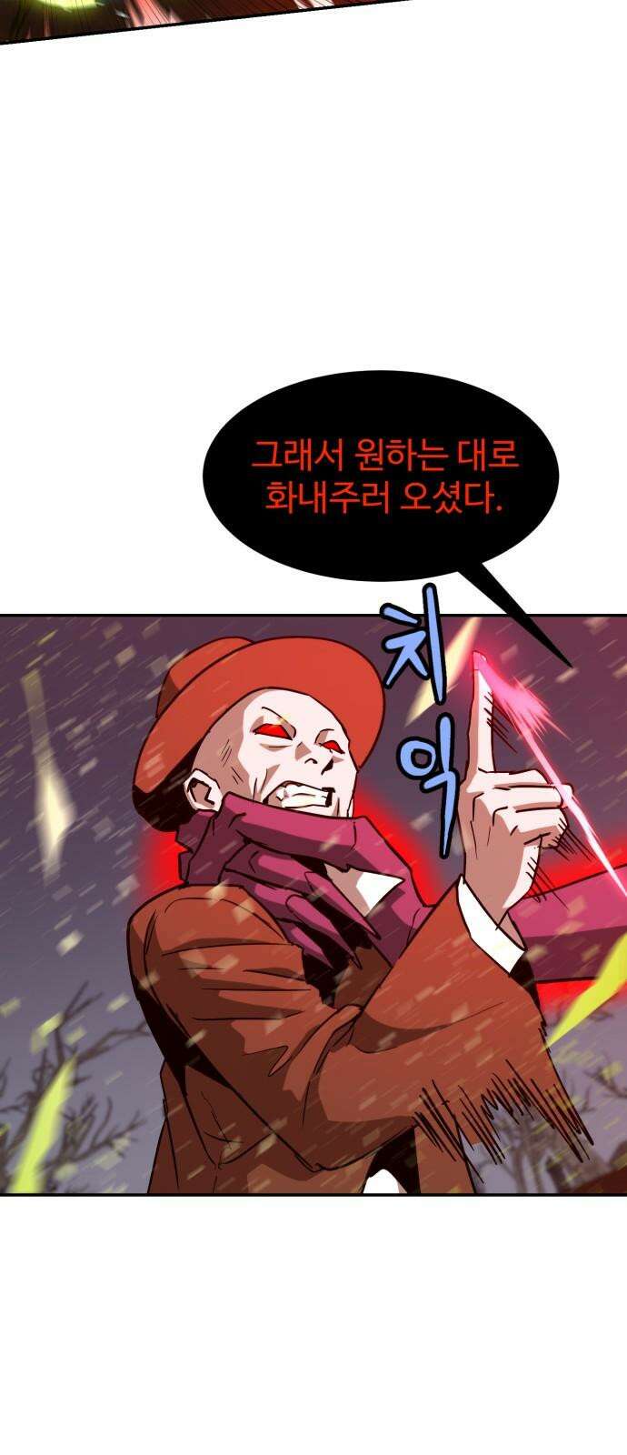 2차전직 스킵용사 48화 8