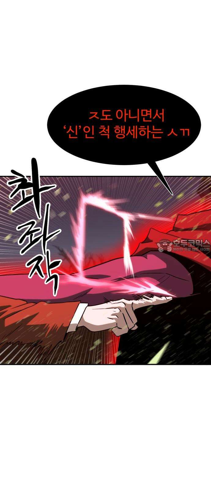 2차전직 스킵용사 48화 9