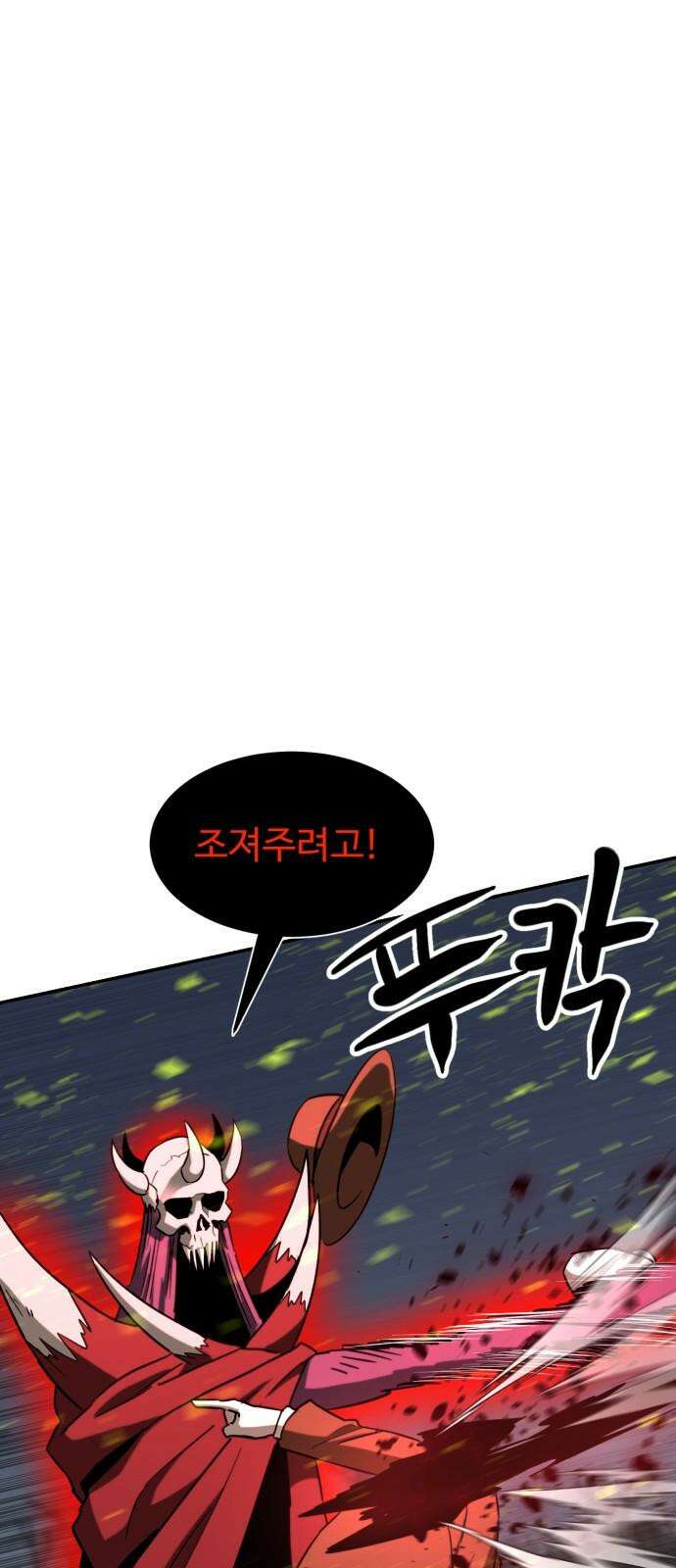 2차전직 스킵용사 48화 10