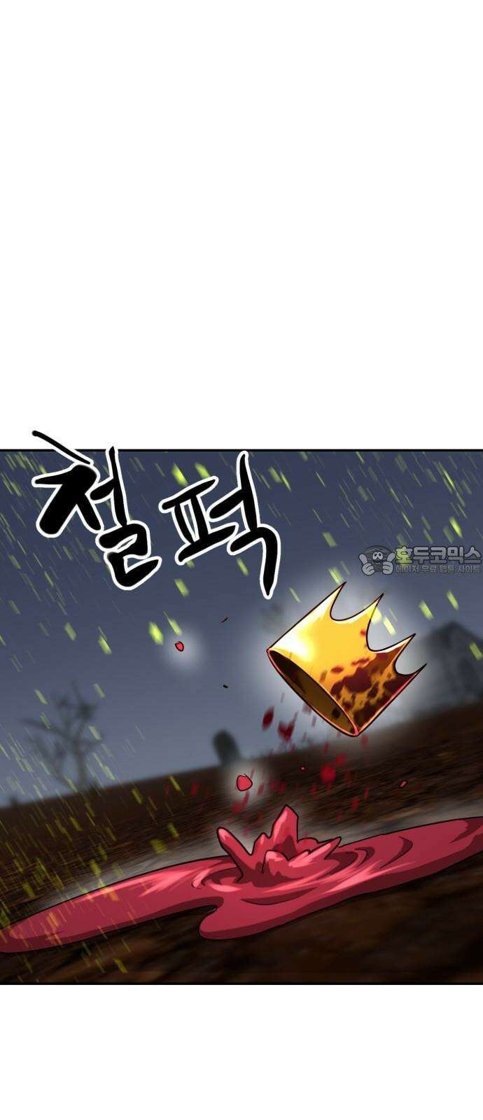 2차전직 스킵용사 48화 12