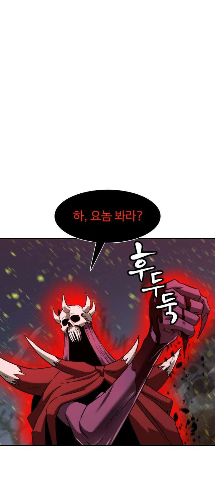 2차전직 스킵용사 48화 13