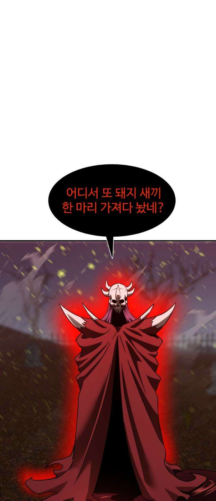 2차전직 스킵용사 48화 14