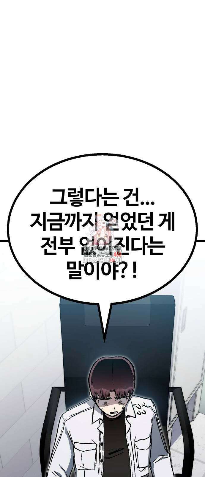내 상태창이 파업했다 26화 1