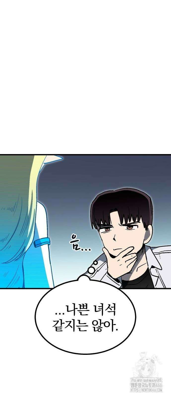 내 상태창이 파업했다 26화 19