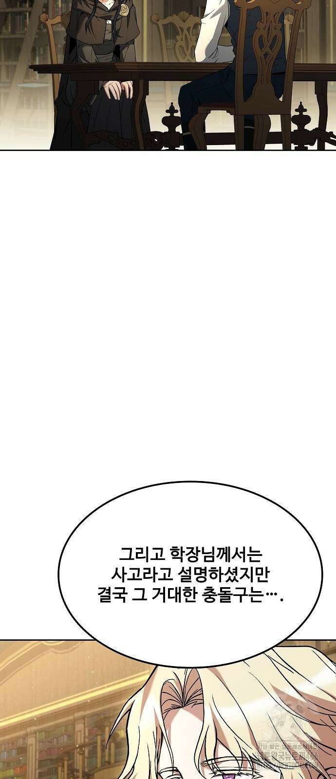 어느 마법사의 식당 60화 2
