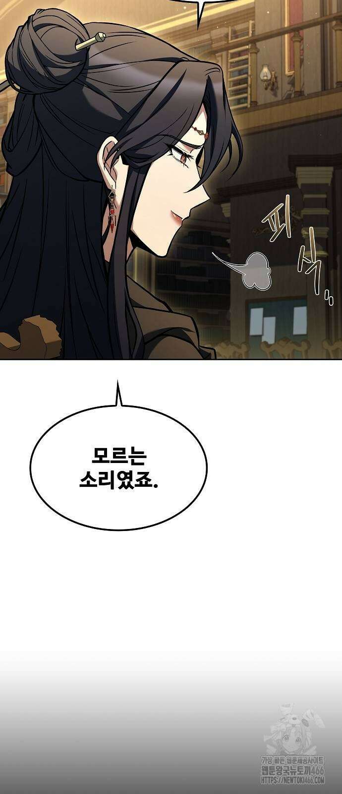 어느 마법사의 식당 60화 4