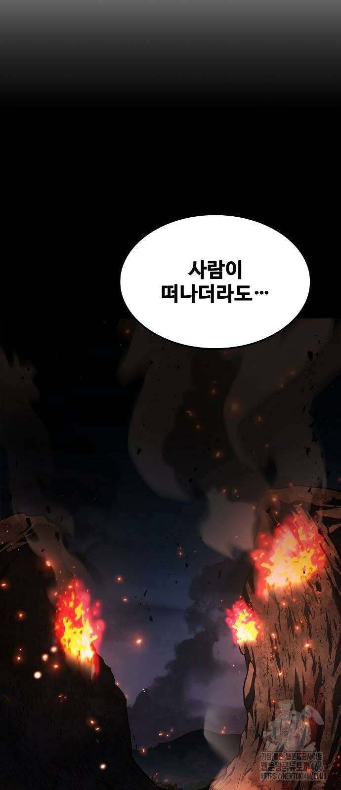 어느 마법사의 식당 60화 5