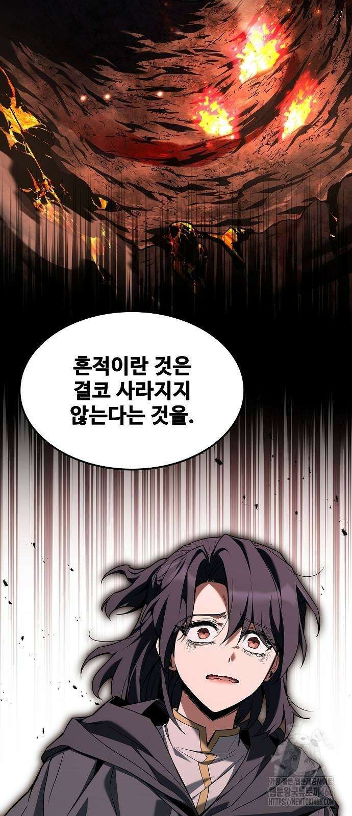 어느 마법사의 식당 60화 6
