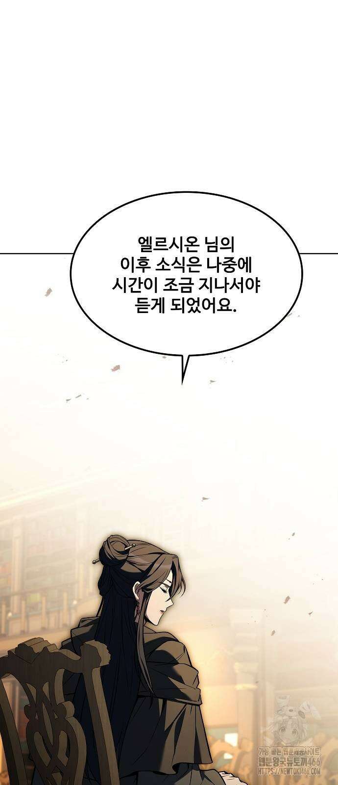 어느 마법사의 식당 60화 8