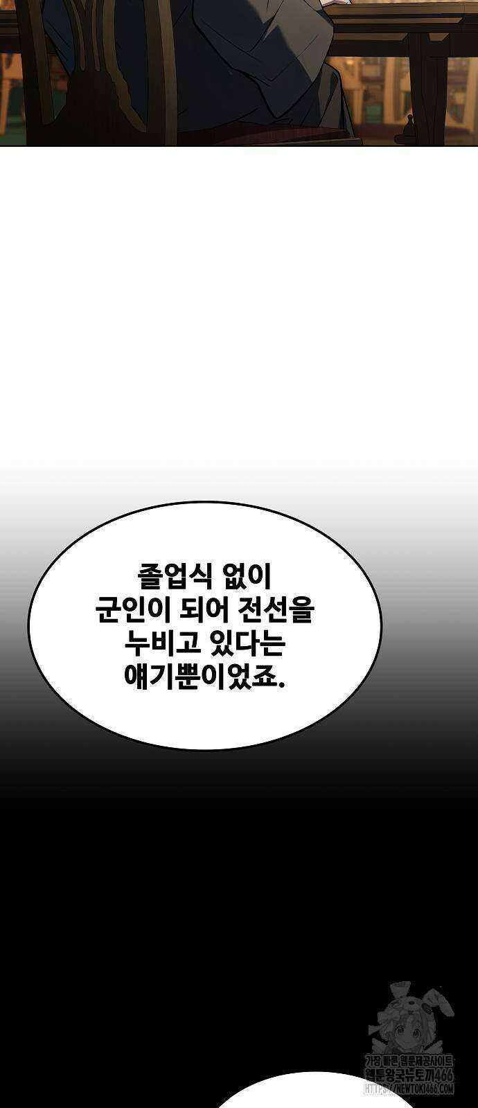 어느 마법사의 식당 60화 9