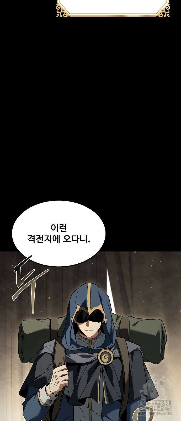 어느 마법사의 식당 60화 12