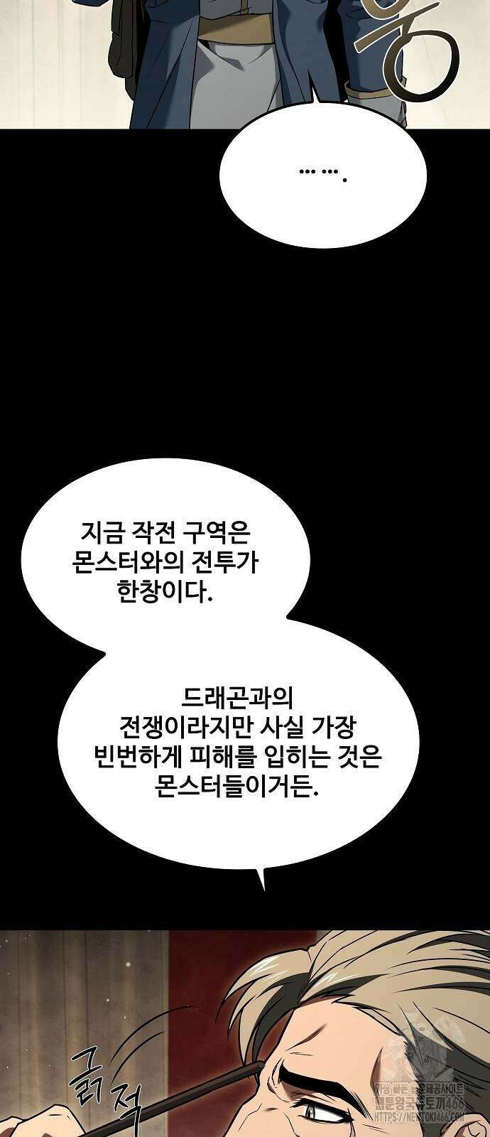 어느 마법사의 식당 60화 13