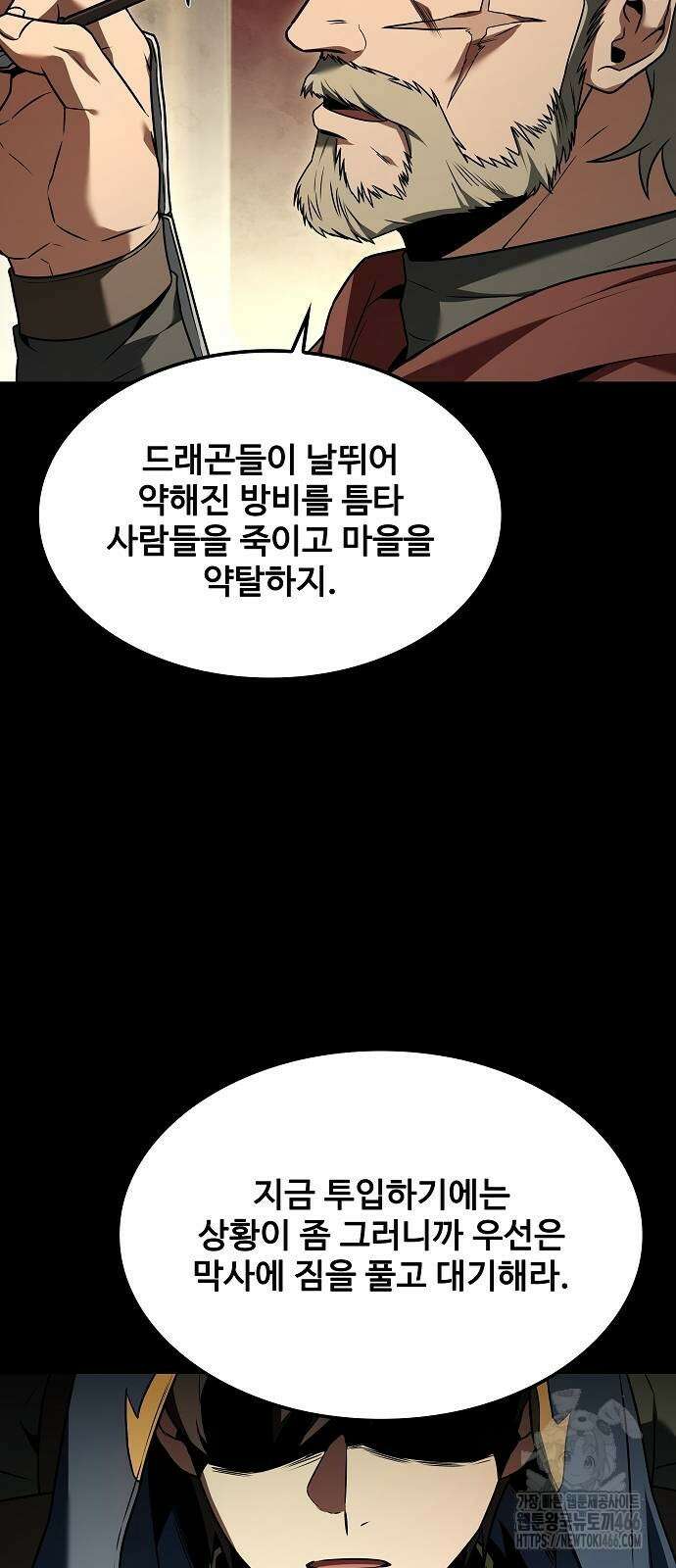 어느 마법사의 식당 60화 14