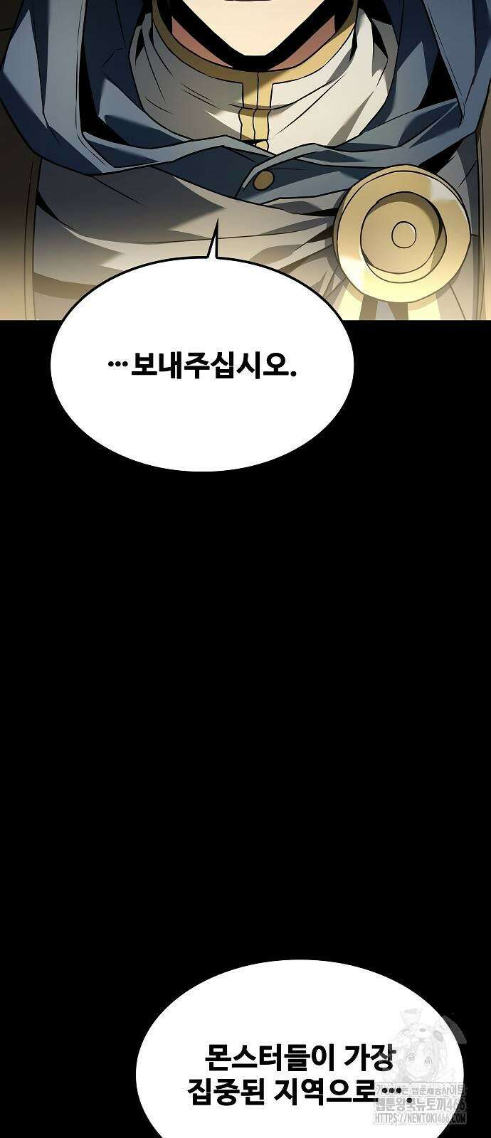 어느 마법사의 식당 60화 15