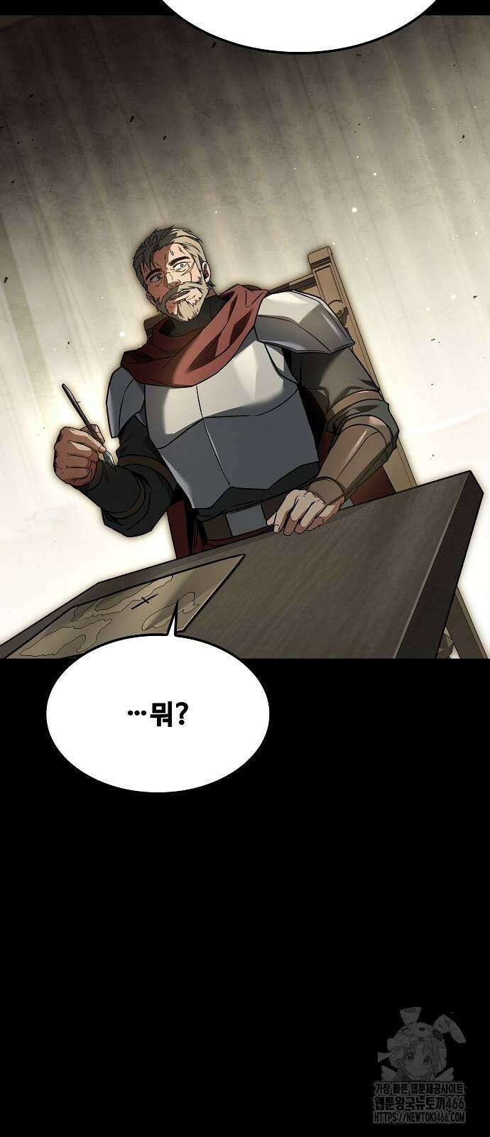 어느 마법사의 식당 60화 16