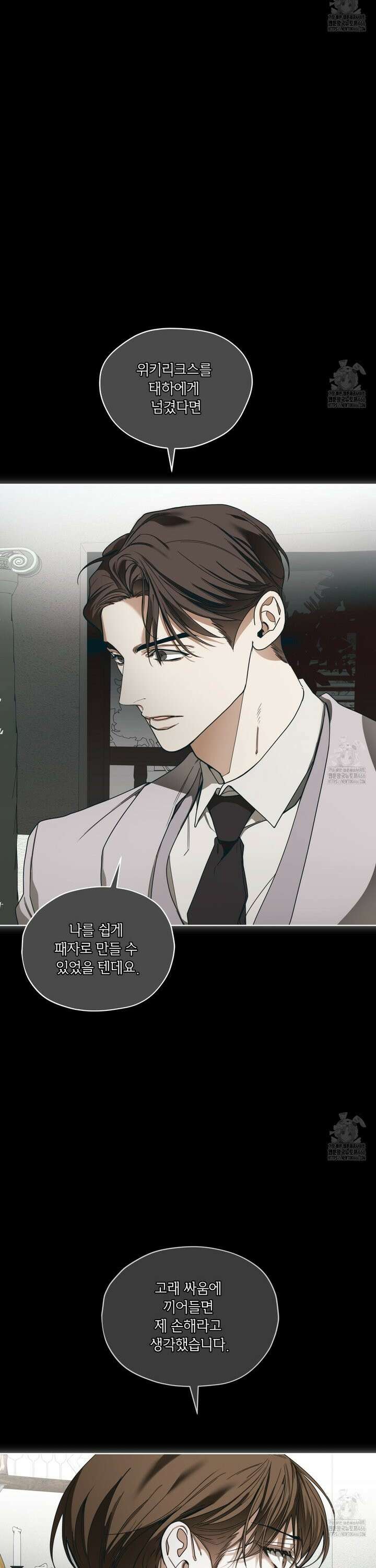 반칙 105화 3