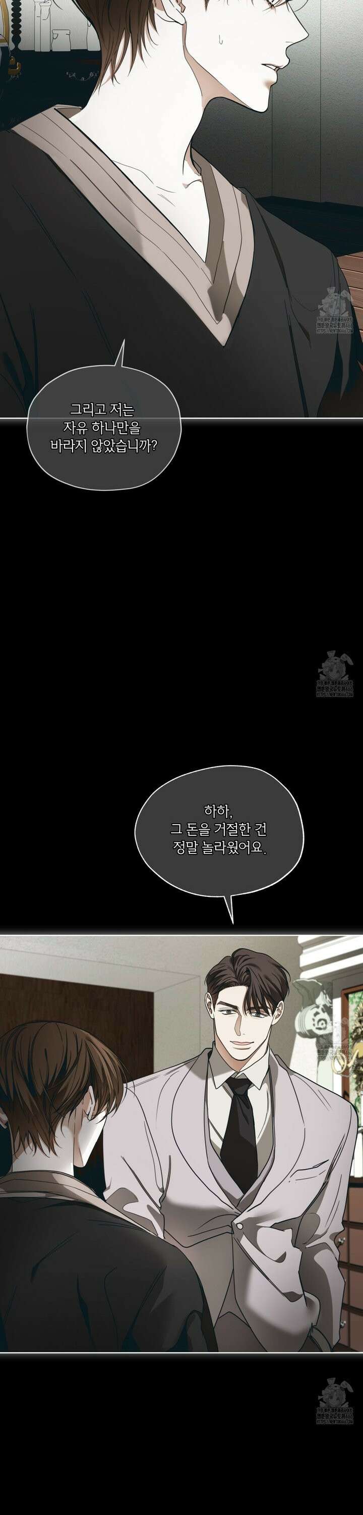 반칙 105화 4