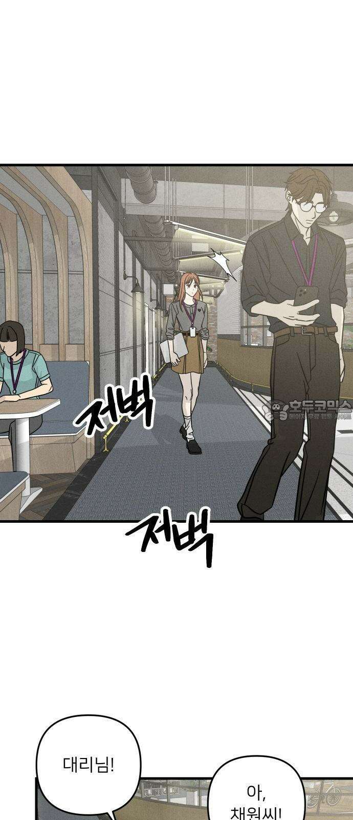 누가 어른 되면 다 된댔어? 33화 3