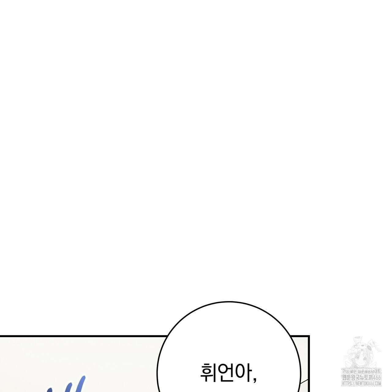 [Live] 헌팅 시작합니다 18화 3