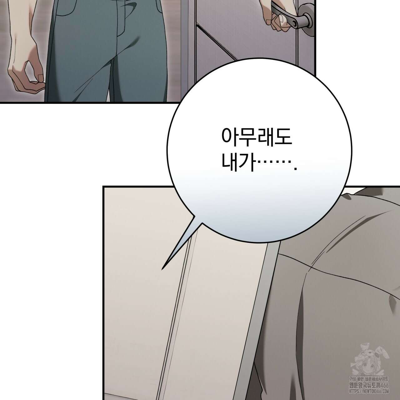 [Live] 헌팅 시작합니다 18화 5