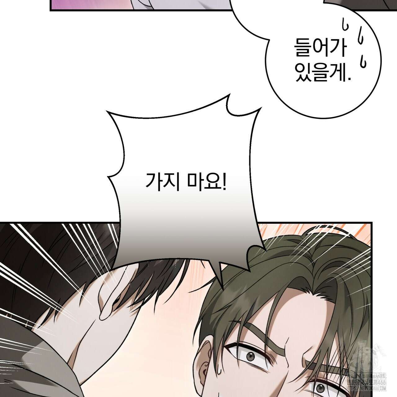 [Live] 헌팅 시작합니다 18화 10