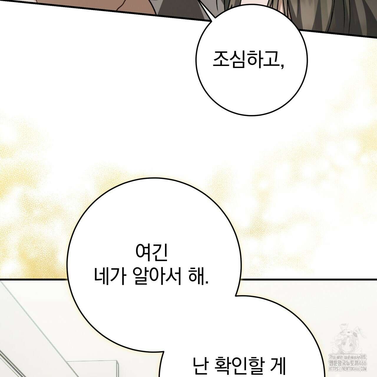 [Live] 헌팅 시작합니다 18화 13