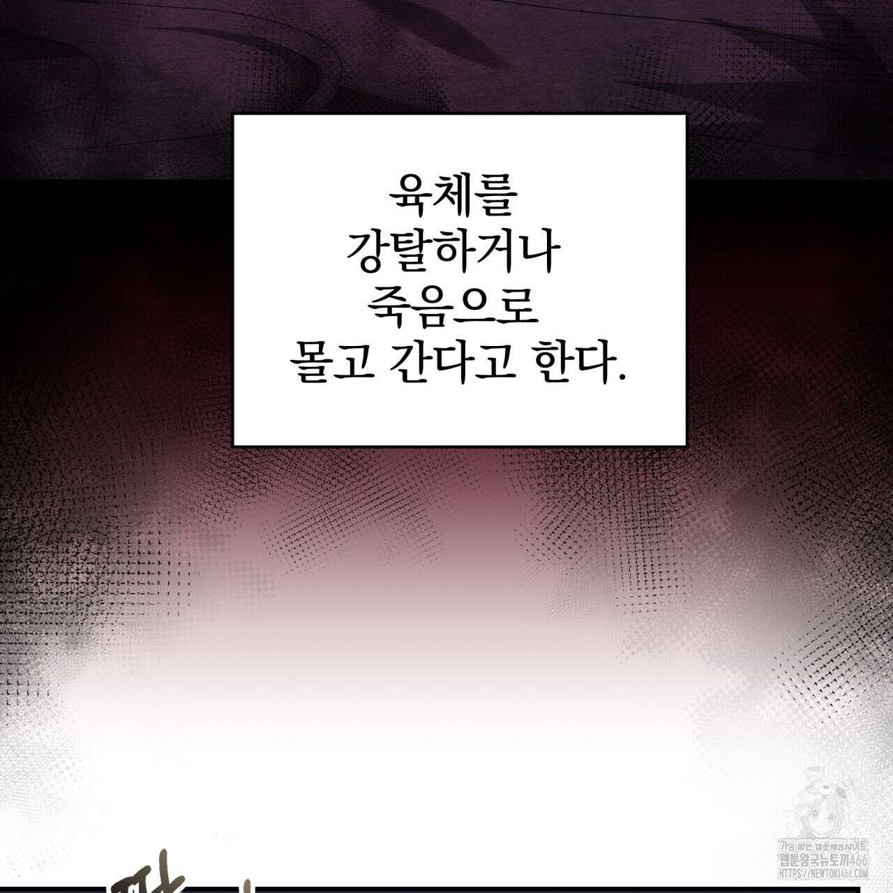 [Live] 헌팅 시작합니다 18화 25