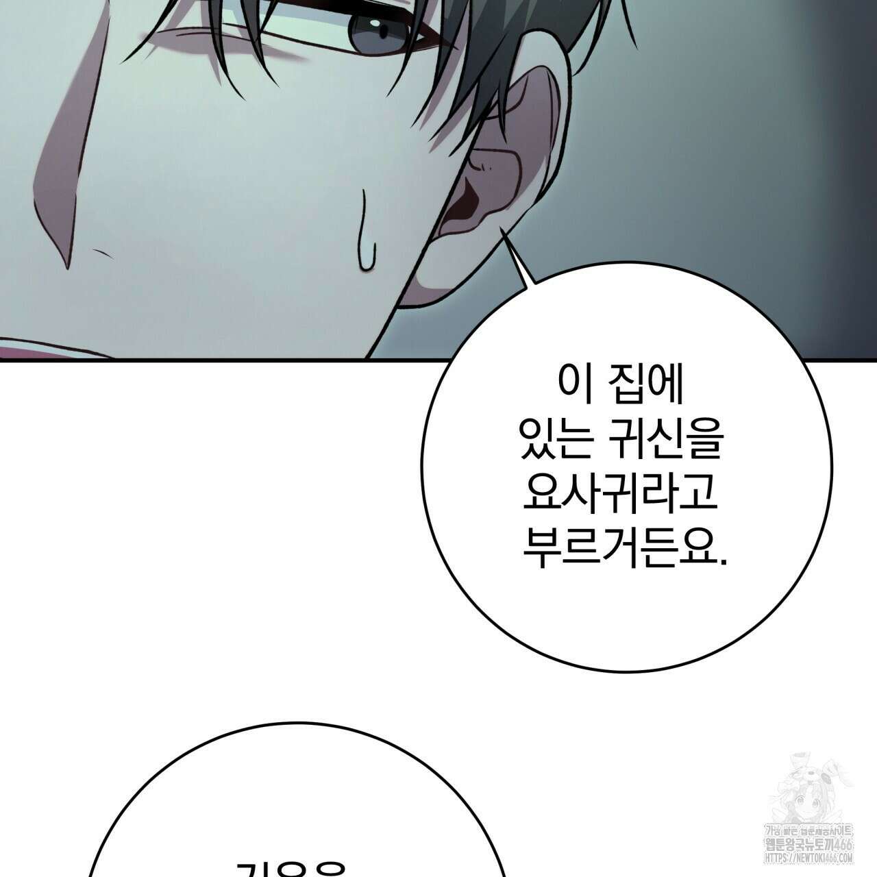 [Live] 헌팅 시작합니다 18화 30