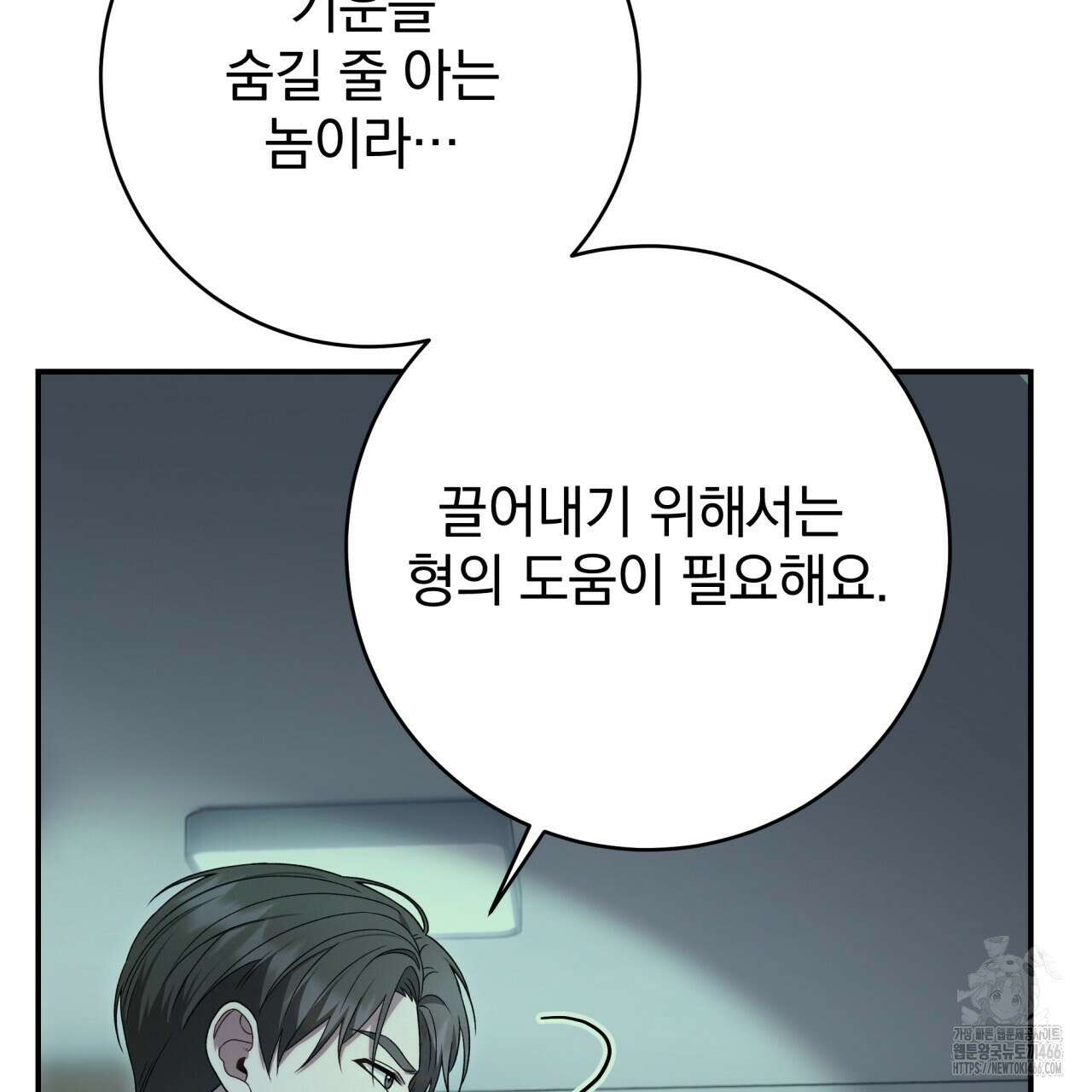 [Live] 헌팅 시작합니다 18화 31